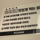 빡스김치찌개 이미지