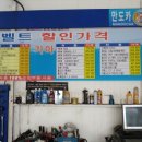 경주카센타 이미지