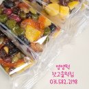 잣고을떡집