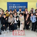 성수종합사회복지관 이미지