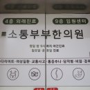 365소통한의원 이미지