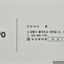나도(Na:Do) 네이버블로그
