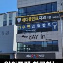 뉴욕정치과의원 이미지