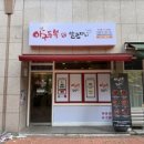 아구듬뿍 앤 알곤마니 - 장흥군 | 아구듬뿍 앤 알곤마니