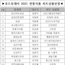 전통이레식품 이미지