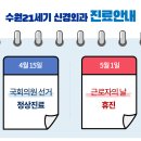 수원21세기신경외과의원 이미지