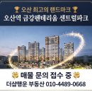 세교역더샵단지내공인중개사사무소 네이버블로그