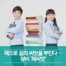 책으로 꿈의 씨앗을 뿌린다…창비 '책씨앗'