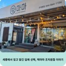 마마수제식혜 - 포항시 북구 창흥로36번길 4 | 세종에서 믿고 맡긴 답례 선택, 떡마마 조치원점 이야기