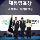 미래테크 이미지