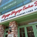 서초중앙로 110 | 두쫀쿠 지나고 이제 버터떡이다! 서초 교대역 챱챱케이크 상하이버터떡 후기