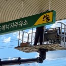월드주유소 이미지