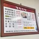 덕양곱창전골거리 이미지