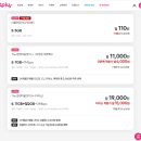 알뜰폰 쓰면서 매달 네이버페이나 올리브영 쿠폰팩 5천원쓸수있습니다 이미지