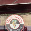 맥스또띠아 - 서산시 | 맥스또띠아