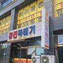 홍천뚝배기(반야월점)