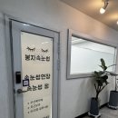 봉자속눈썹 이미지