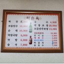 화순옥 이미지