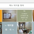 양주골전통순대국