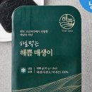 매생이집 이미지