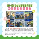 생초체육공원 테니스장 이미지