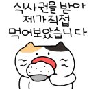 우마이우동꼬치