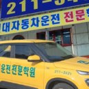 수원현대자동차운전전문학원