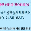 명가공인중개사사무소 이미지