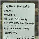 천매봉길 | 원주 남자머리 단구동바버샵 데이던 바버샵 후기