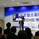 굿윌스토어 밀알강서점 이미지