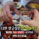장가네숯불닭갈비본점 이미지