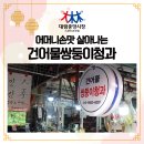 쌍둥이청과 이미지