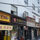 조가네 부대찌개 이미지