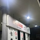 우리셀프주유소 | [대구] 야장 삼겹살, 주유소에서 고기집으로 ! 순돌이네 (내돈내산)