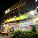 충남식육식당 이미지
