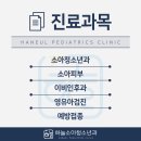 하늘소아청소년과의원 네이버블로그
