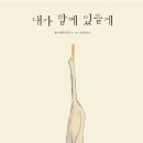 내가 읽는 그림책 이미지