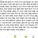 [켄블랜차드의 SLⅡ리더십] 영감을 주는 리더로 거듭나다 이미지