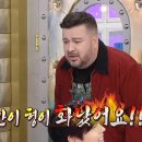 10월16일 라디오스타 &#39;똥군기&#39; 썰의 진상을 밝히기 위해 출연한 샘 해밍턴! 불안정한 샘을 잘 챙겨줬던 김병만 영상 이미지