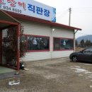 강화갯벌장어영어조합법인
