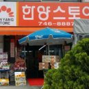 한양스토아 이미지