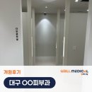 웰메디칼