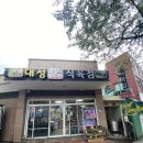 표선식육점