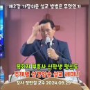 설교 잘하는 핵심 포인트 12주 세미나 이미지