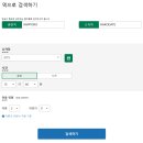 주식회사로그인렌트카 | 일본 홋카이도/삿포로 겨울 뚜벅이 기차 여행 준비 ★ 미리 예약할 것들 ★ 가성비 숙소/레일패스 좌석...
