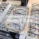 브이티 시력관리센터 안경원 | 덕소안경 다비치안경 남양주 덕소점 정찰제운영 정밀시력검사