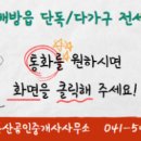 나이스부동산공인중개사사무소 이미지