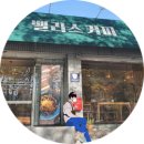 벨리스커피