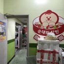 원조옛날순대 | 신림역 <미자네> - 찐 솔직후기 | 원조 민속 순대타운 10년 만에 먹어도 맛있는 신림 백순대