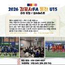 김포시FA 통진U15 선수모집 이미지